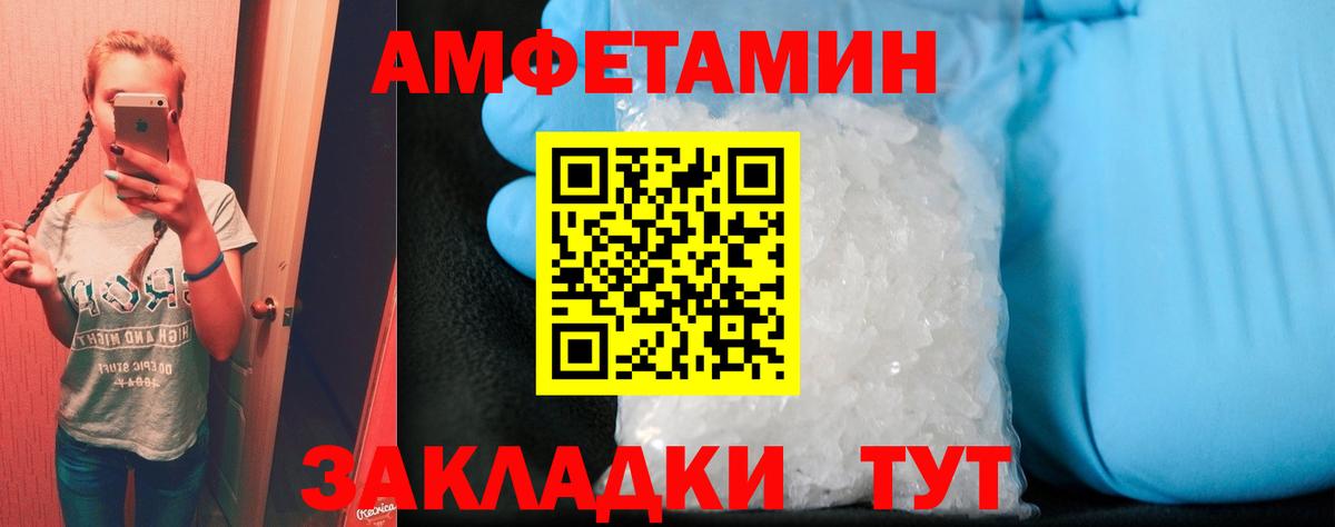 Amphetamine  АМФЕТАМИН  Аксай  АМФ Розовый  Вход с VPN 