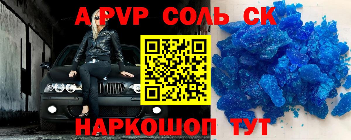 Alpha-PVP кристаллы  А ПВП крисы CK  Вход с VPN  Аксай  где купить наркоту  APVP кристаллы 