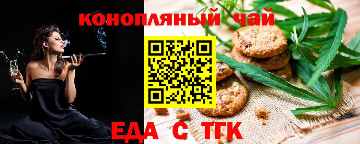 Cannafood конопля  Вход с VPN  Аксай 