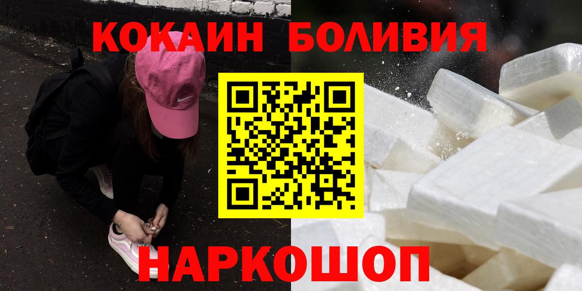 Аксай  КОКАИН  Вход с VPN  КОКАИН Боливия 