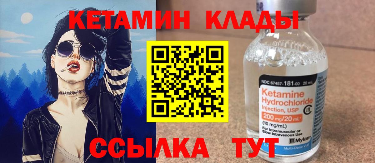 Аксай  Кетамин VHQ  Вход с VPN 