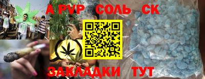 соль ск Комсомольск-на-Амуре
