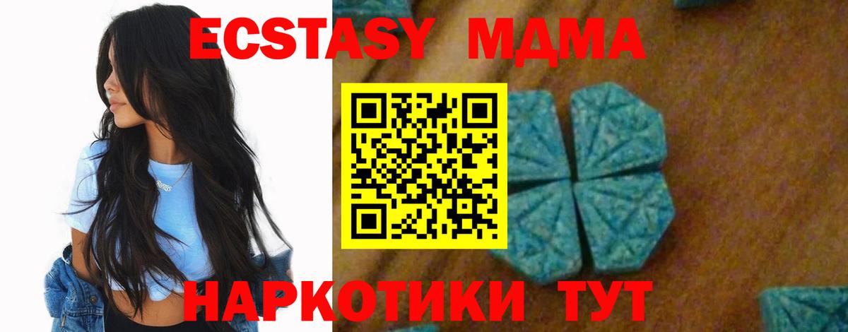 МДМА кристаллы  Вход с VPN  MDMA Molly  Аксай 