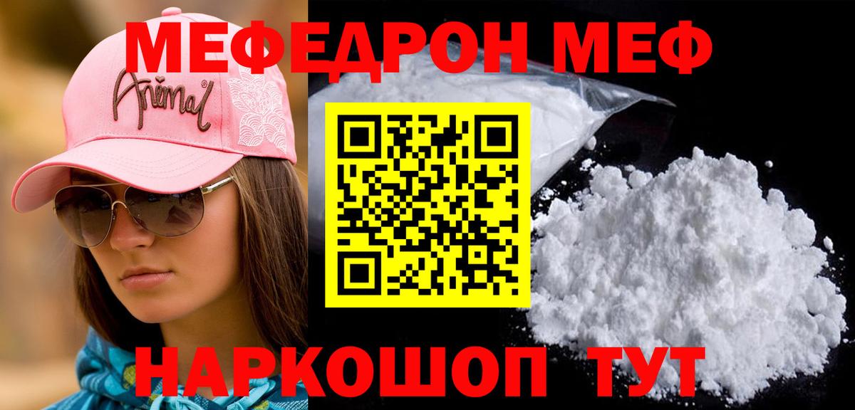 Аксай  МЕФ мука  Меф  Вход с VPN 