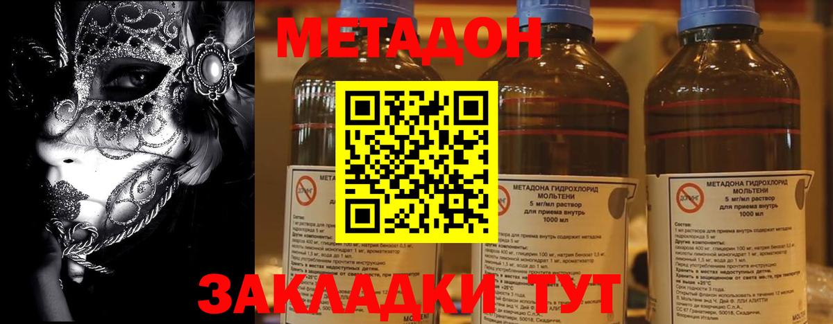 МЕТАДОН мёд Аксай
