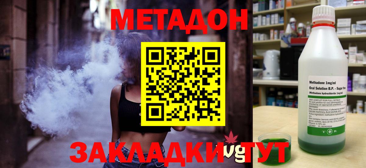 Метадон мёд  МЕТАДОН кристалл  Аксай  Вход с VPN 