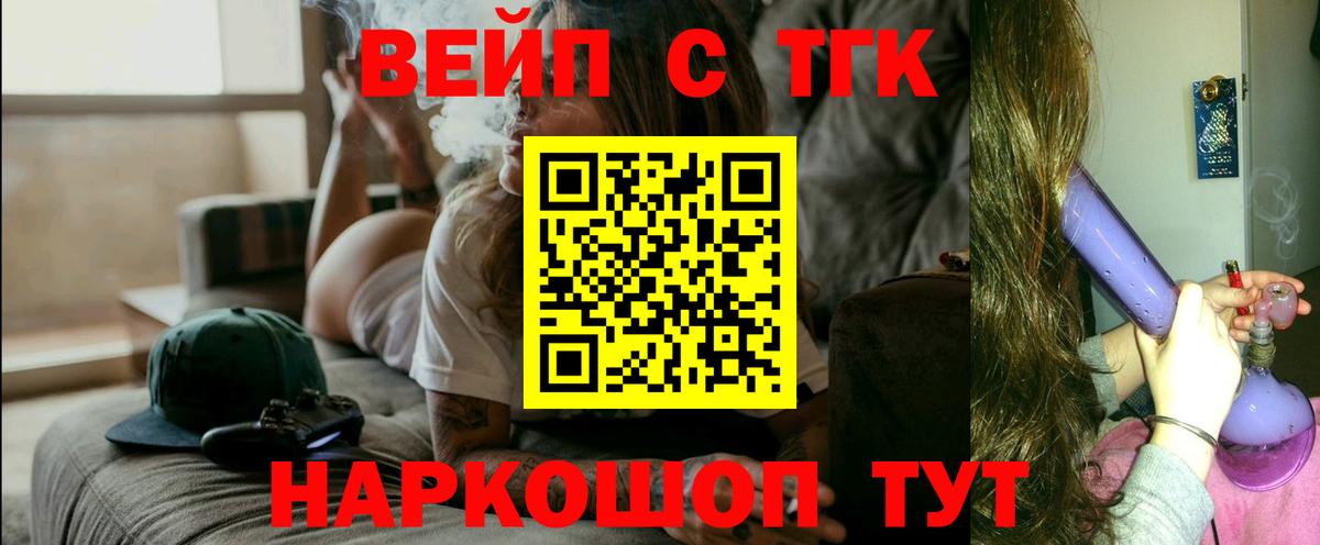 Дистиллят ТГК Wax  Вход с VPN  Аксай 